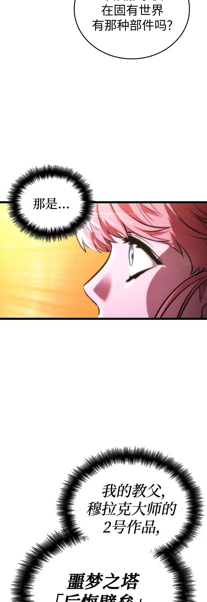 第125话 第11页