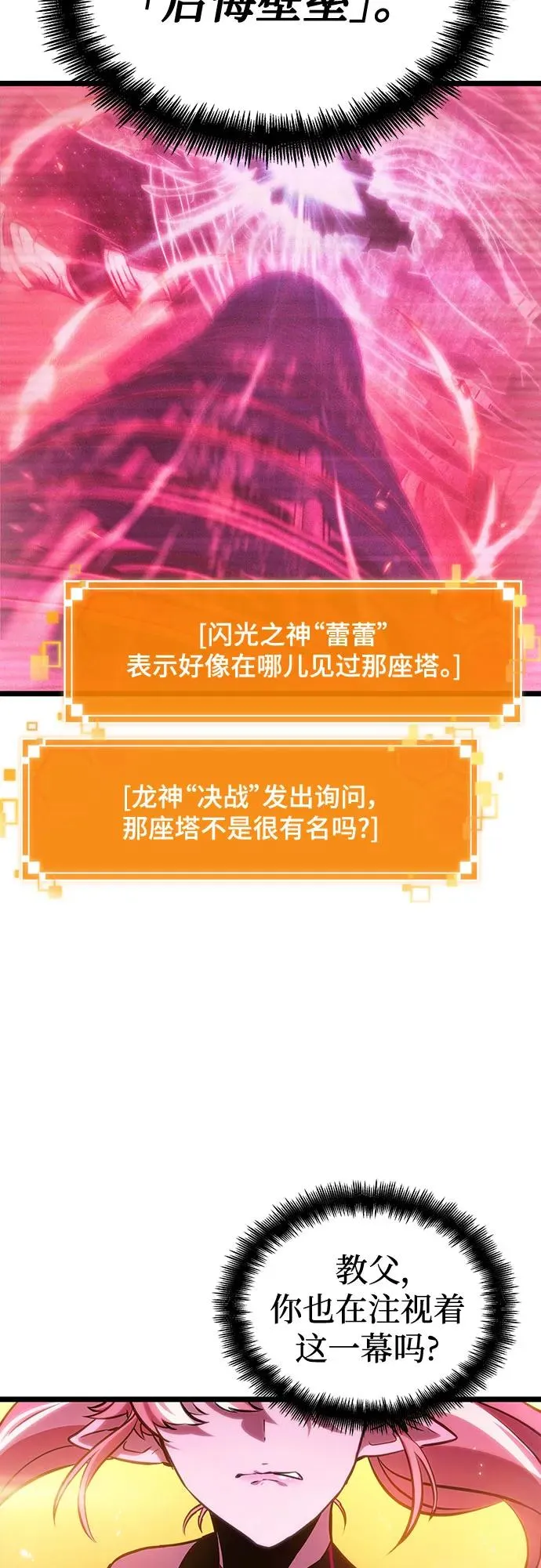 第125话 第12页