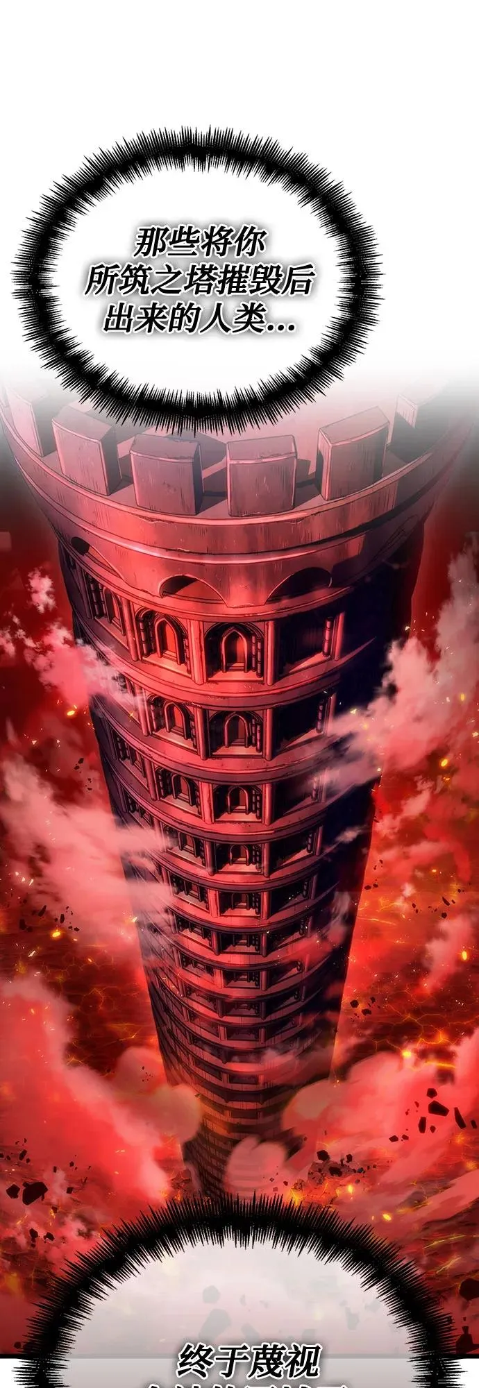 第125话 第14页
