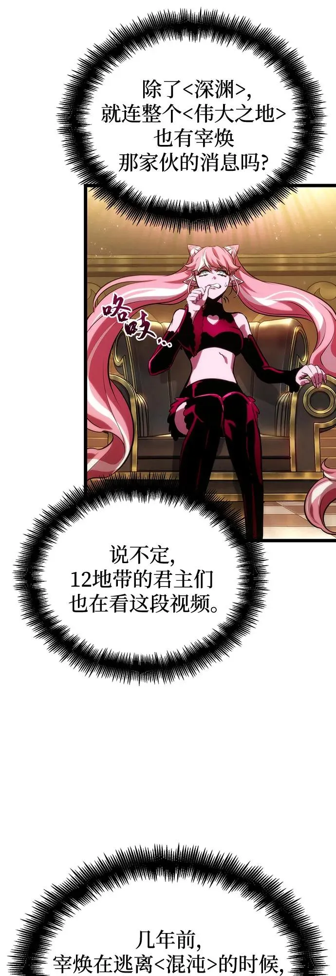 第125话 第16页