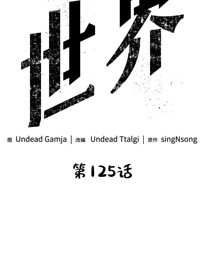 第125话 第24页