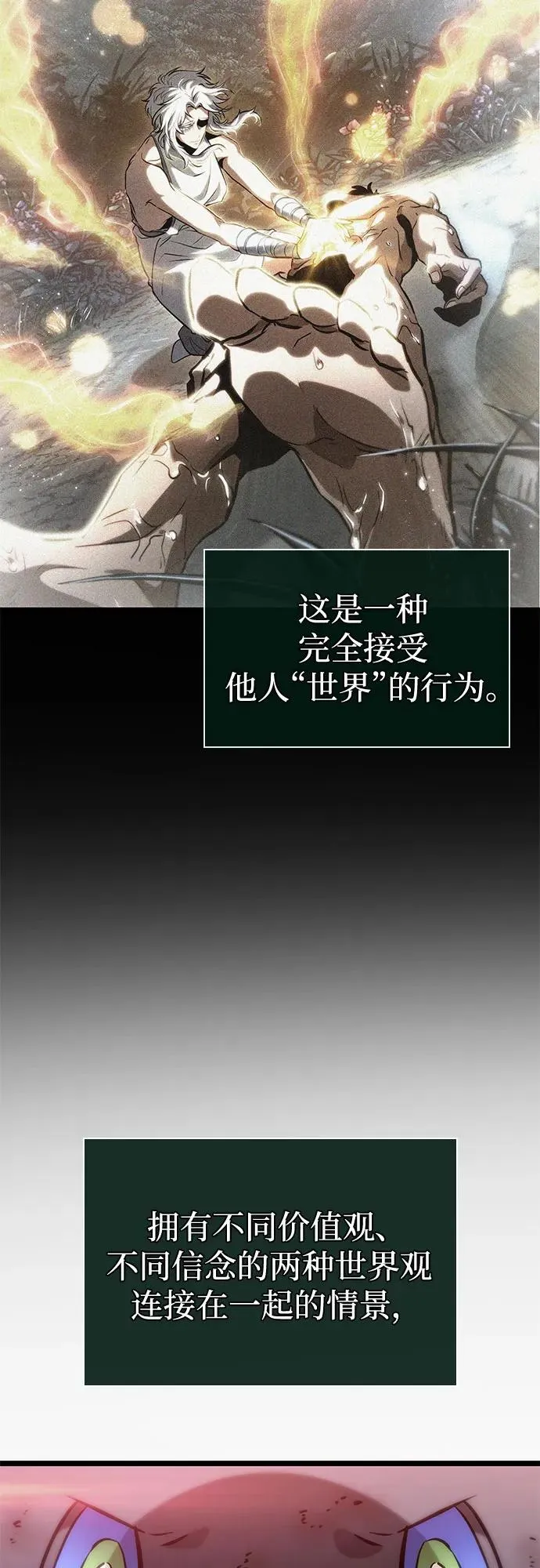 第125话 第26页