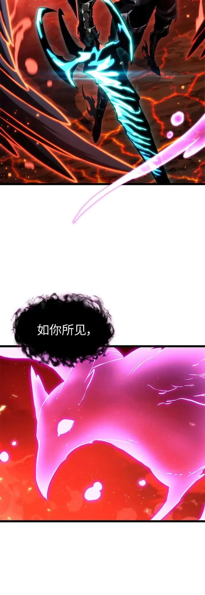 第125话 第31页