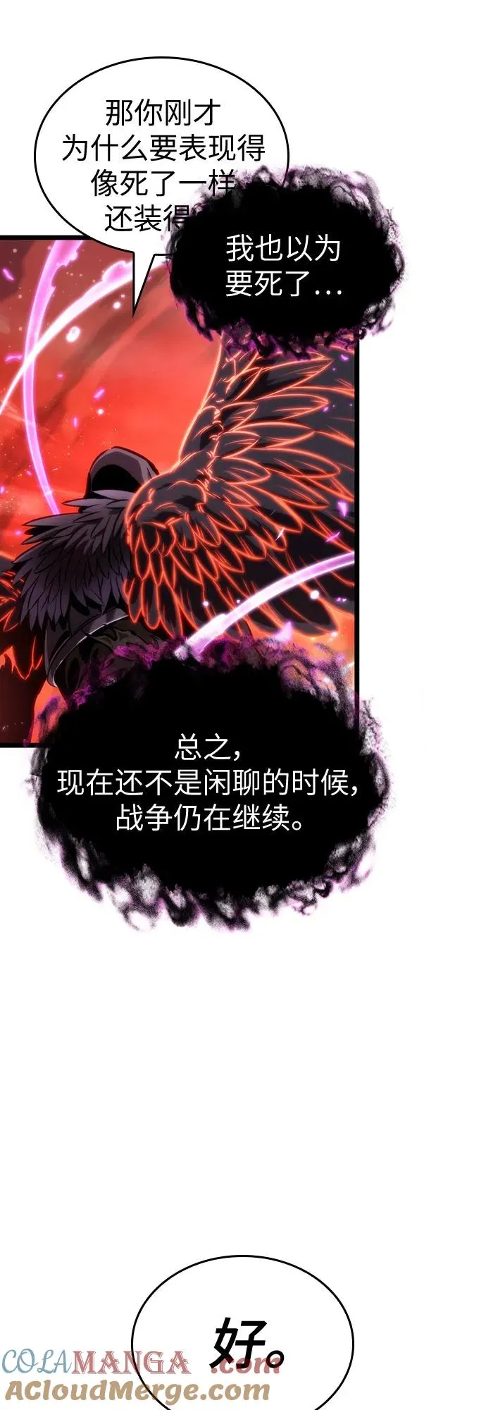 第125话 第33页