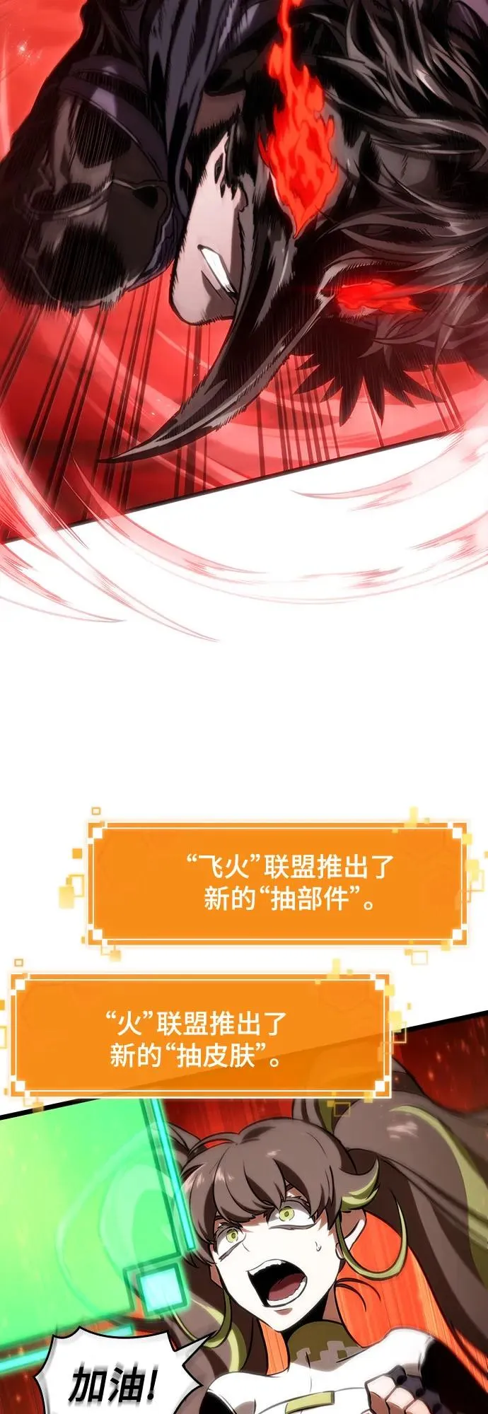 第125话 第38页