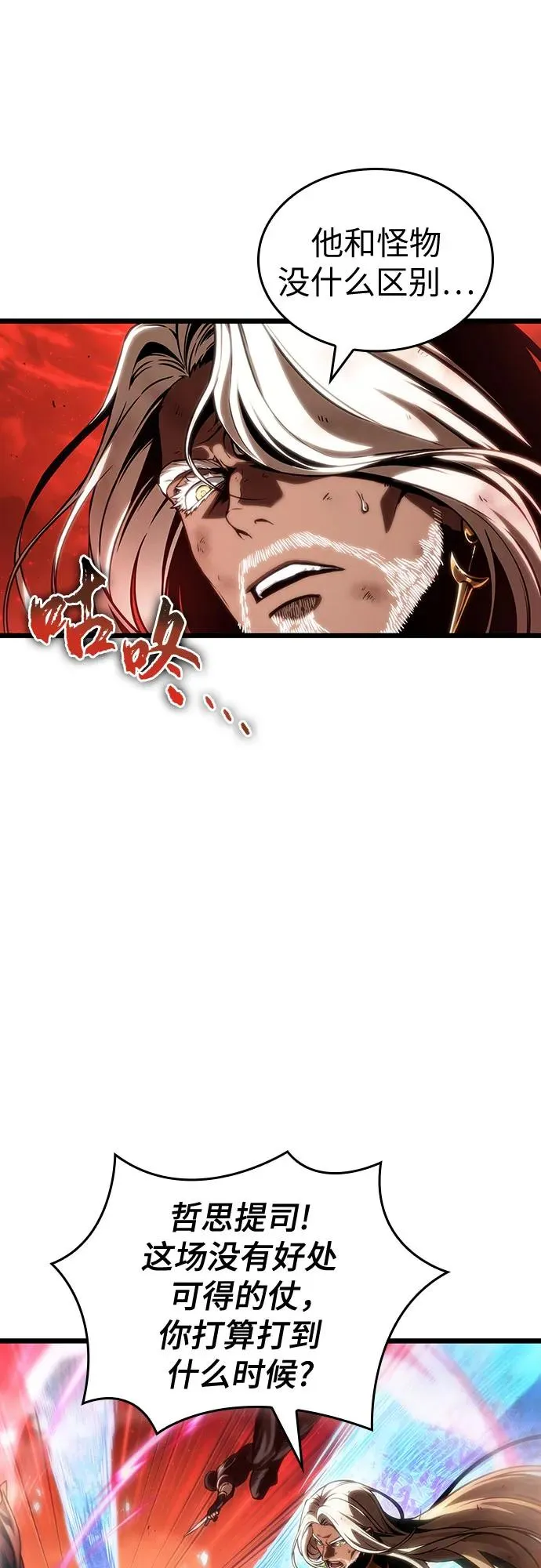 第125话 第44页