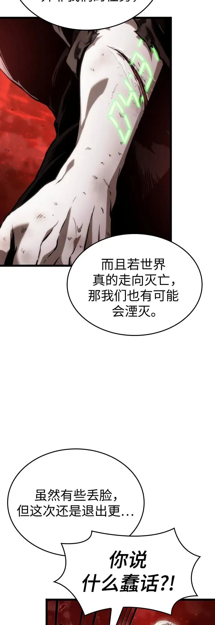 第125话 第46页