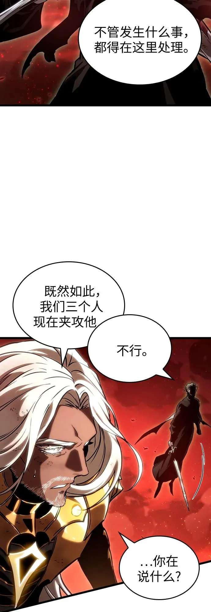 第125话 第50页