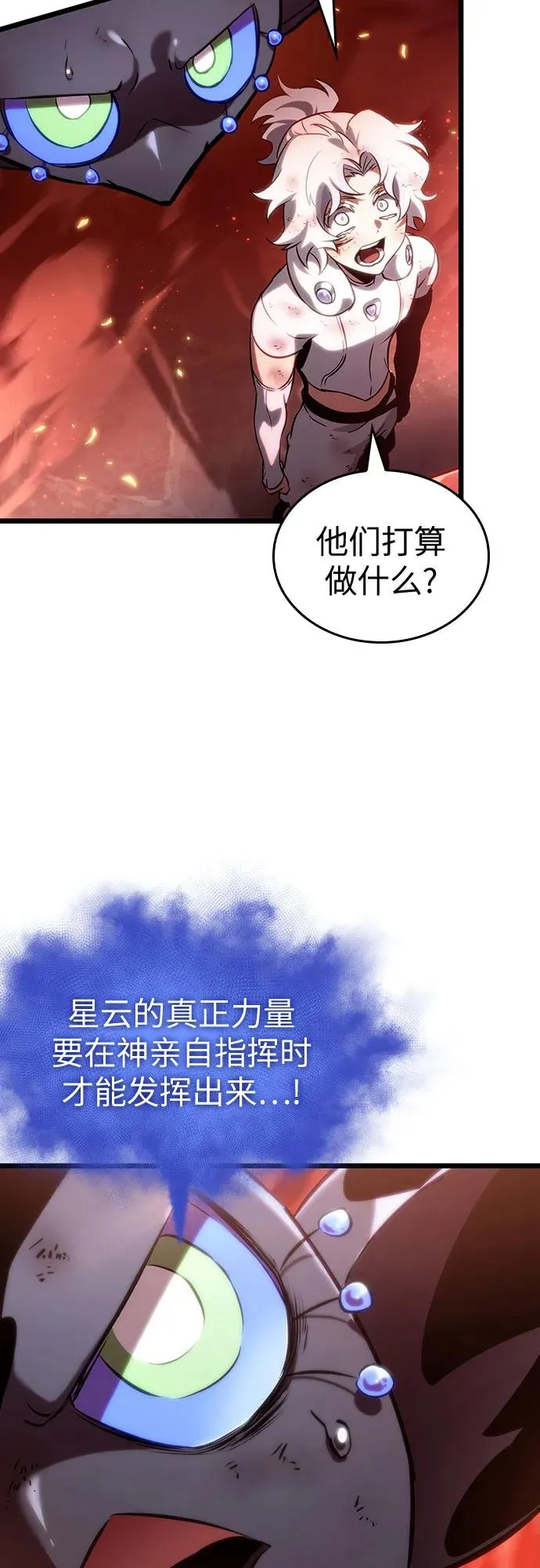 第125话 第67页