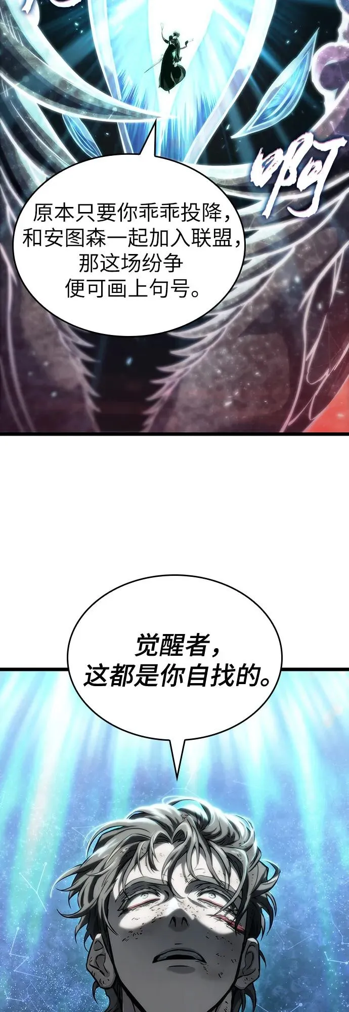 第125话 第70页