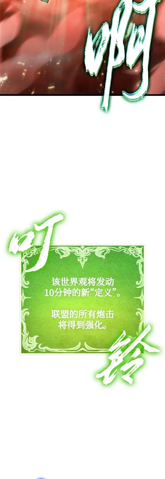 第125话 第74页