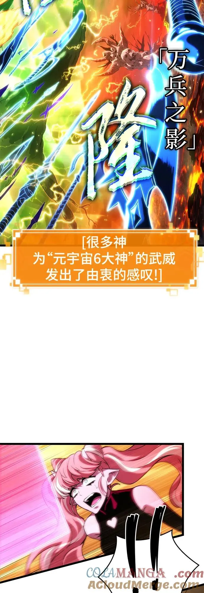 第125话 第77页