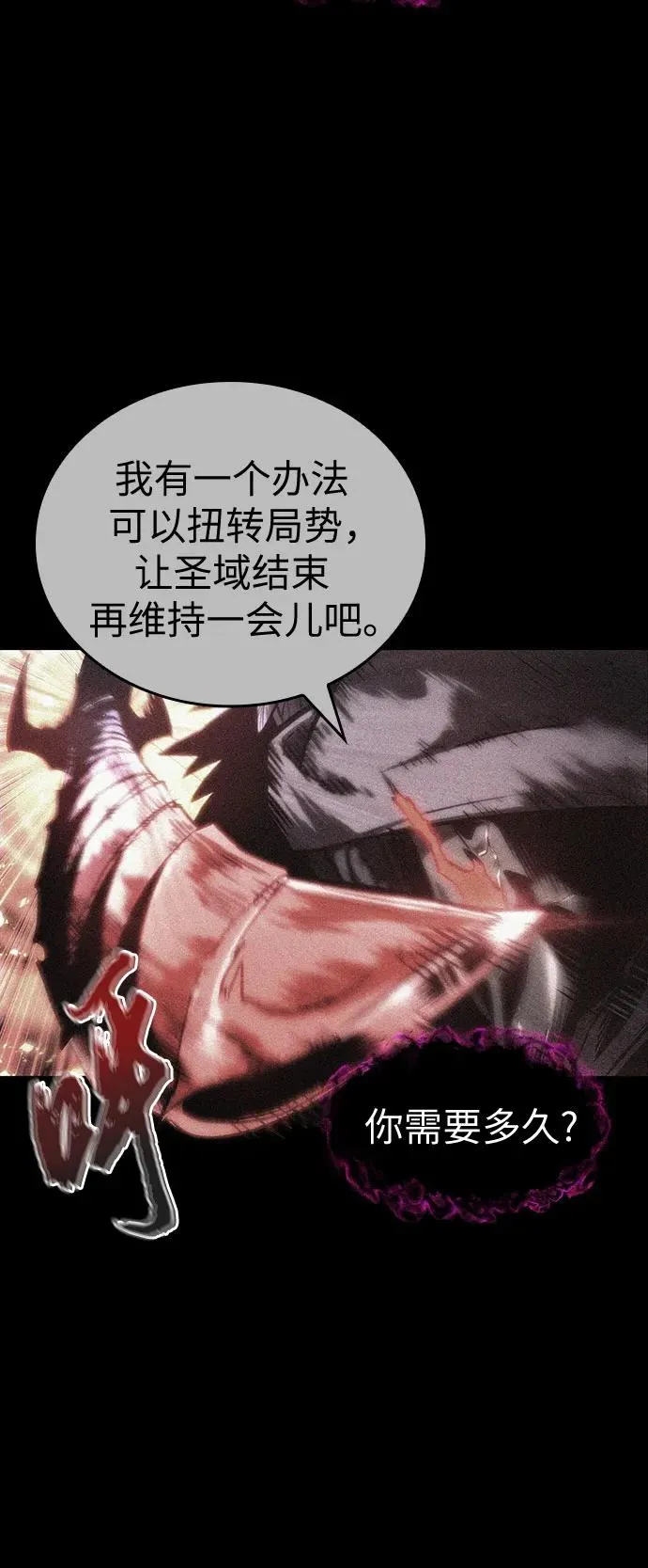第125话 第90页