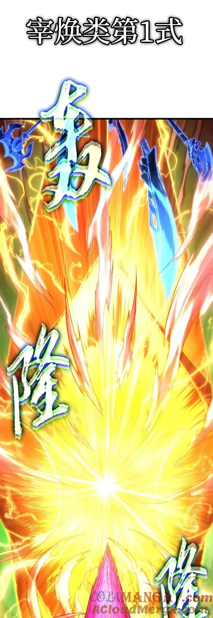 第125话 第101页