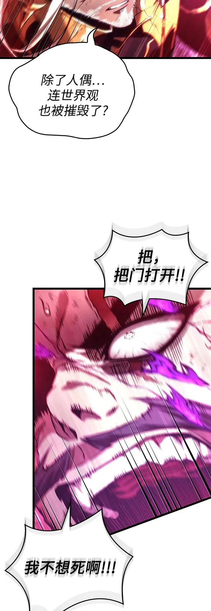 第125话 第116页