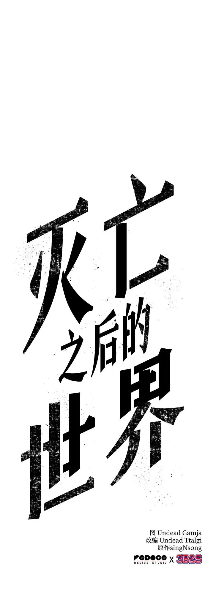 第125话 第122页