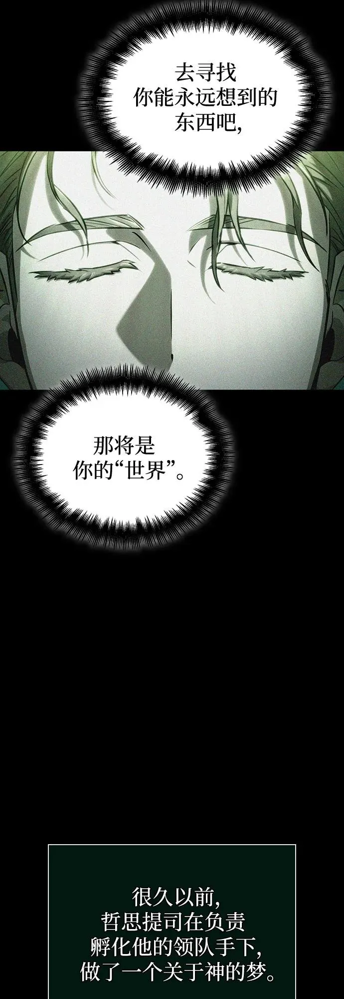 第126话 第3页