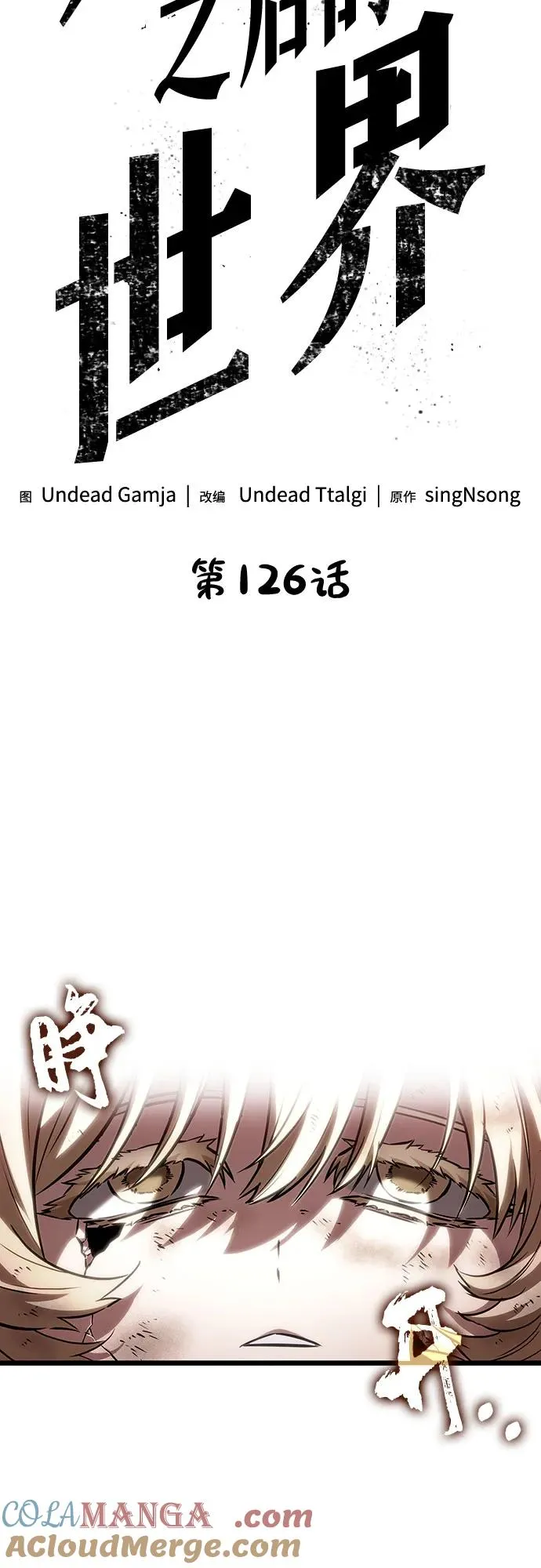 第126话 第13页
