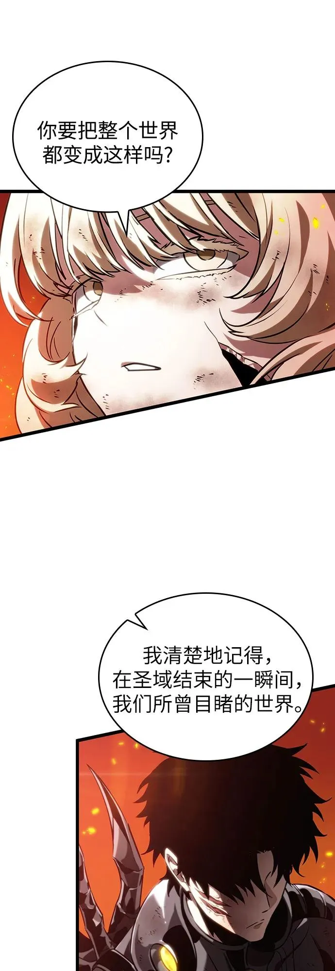 第126话 第26页