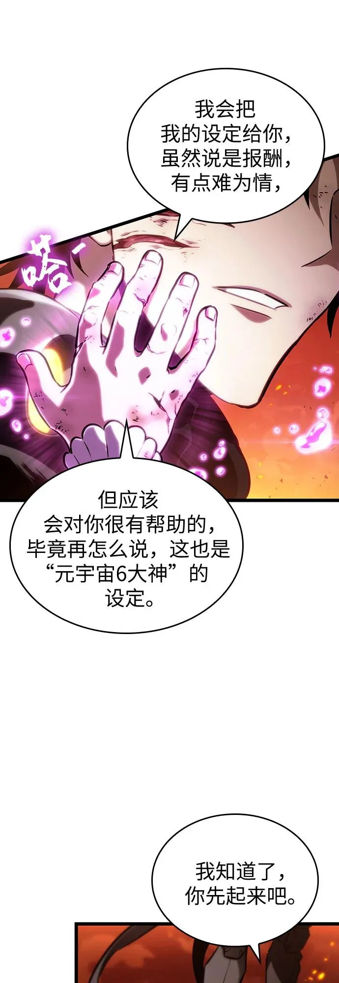 第126话 第32页
