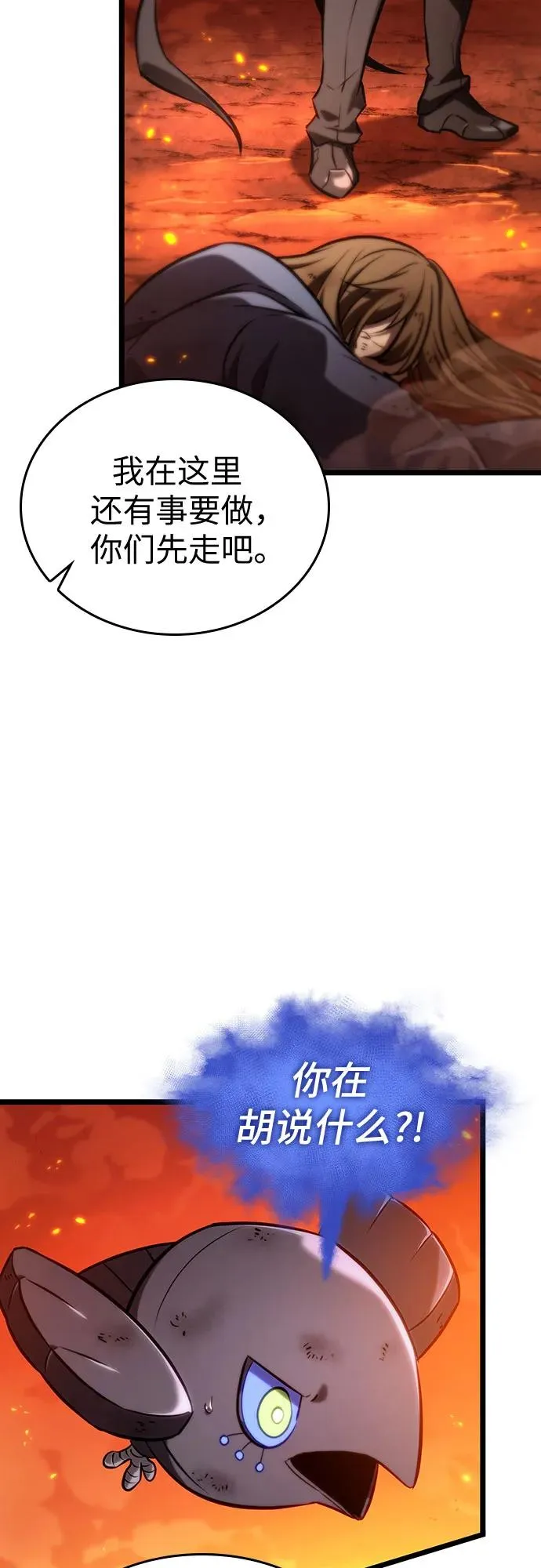 第126话 第33页