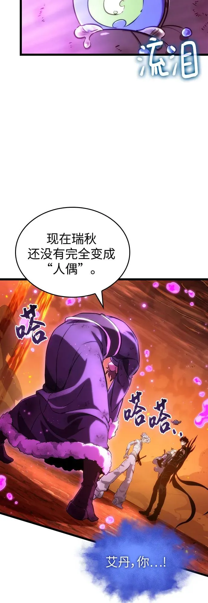 第126话 第38页