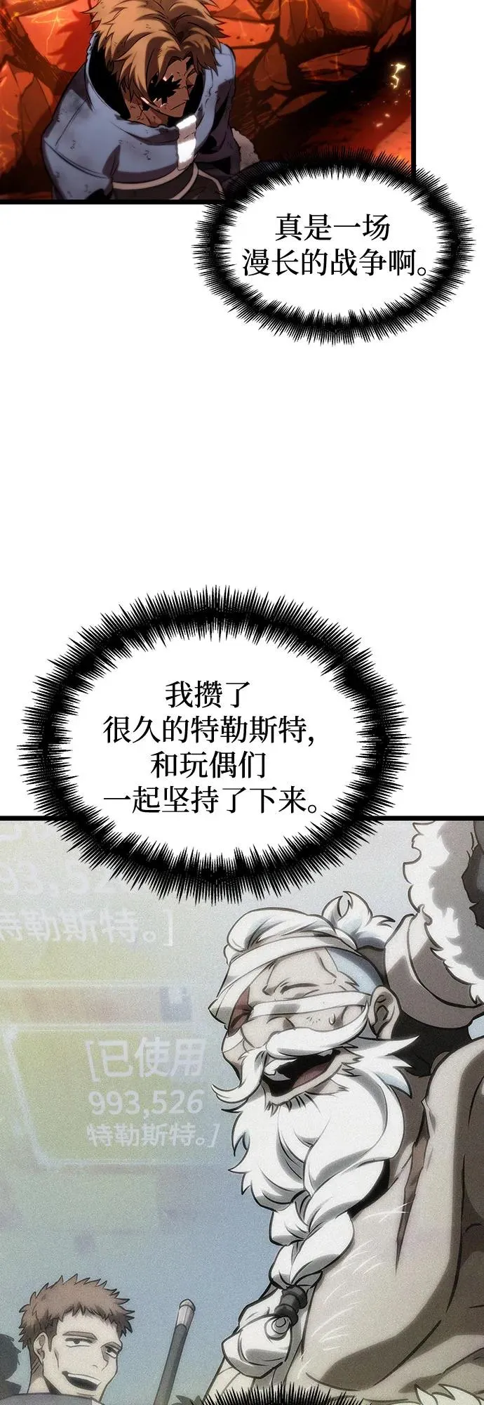 第126话 第53页