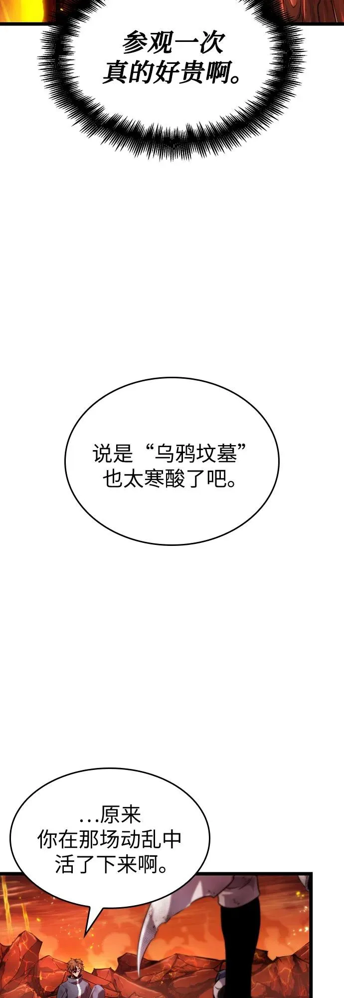 第126话 第56页