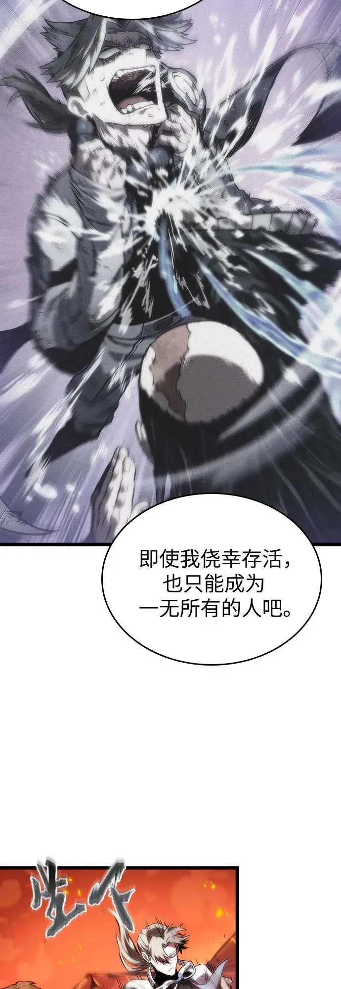 第126话 第59页