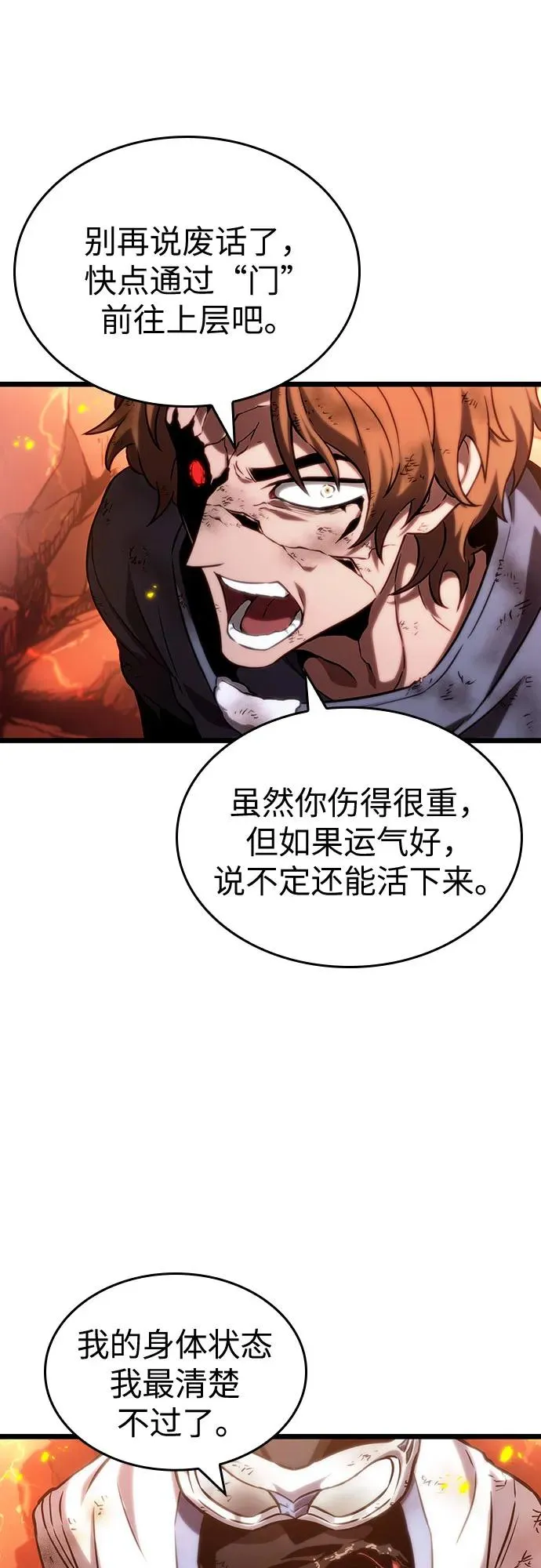 第126话 第65页
