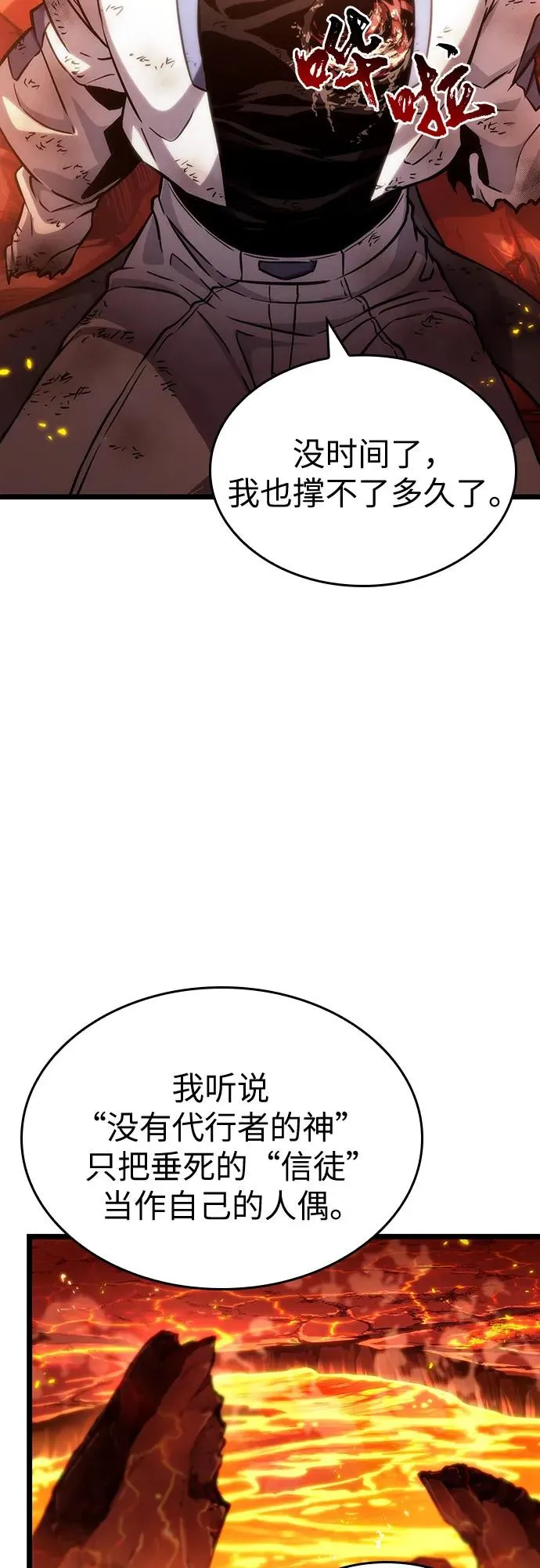 第126话 第66页