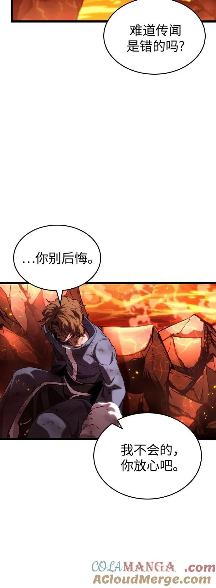第126话 第67页