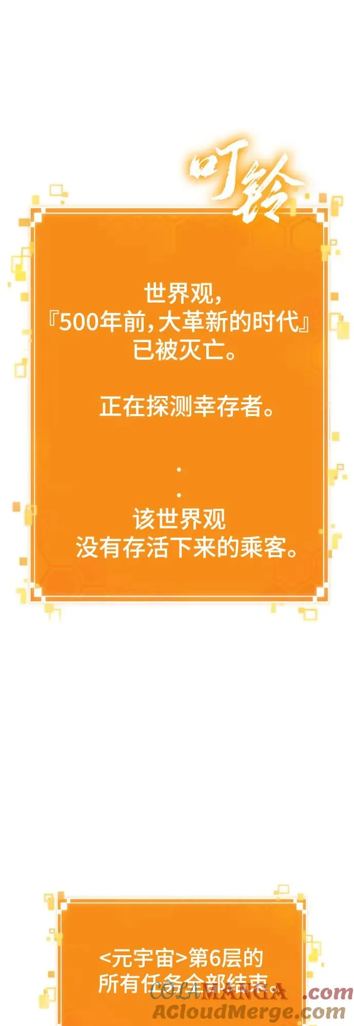 第126话 第88页