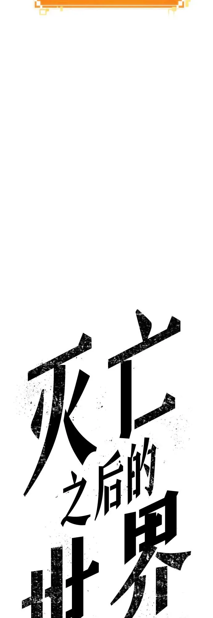 第126话 第89页