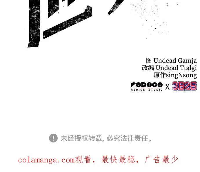 第126话 第90页