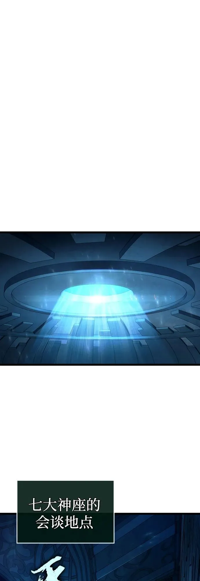 第127话 第3页