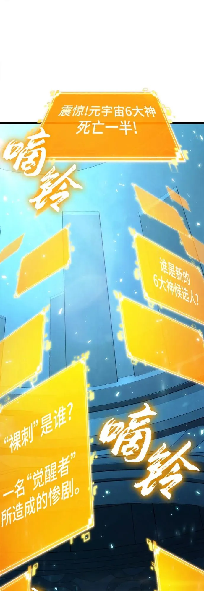 第127话 第5页