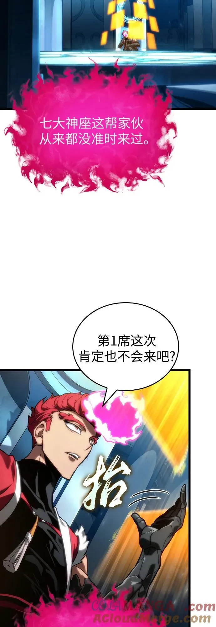第127话 第10页