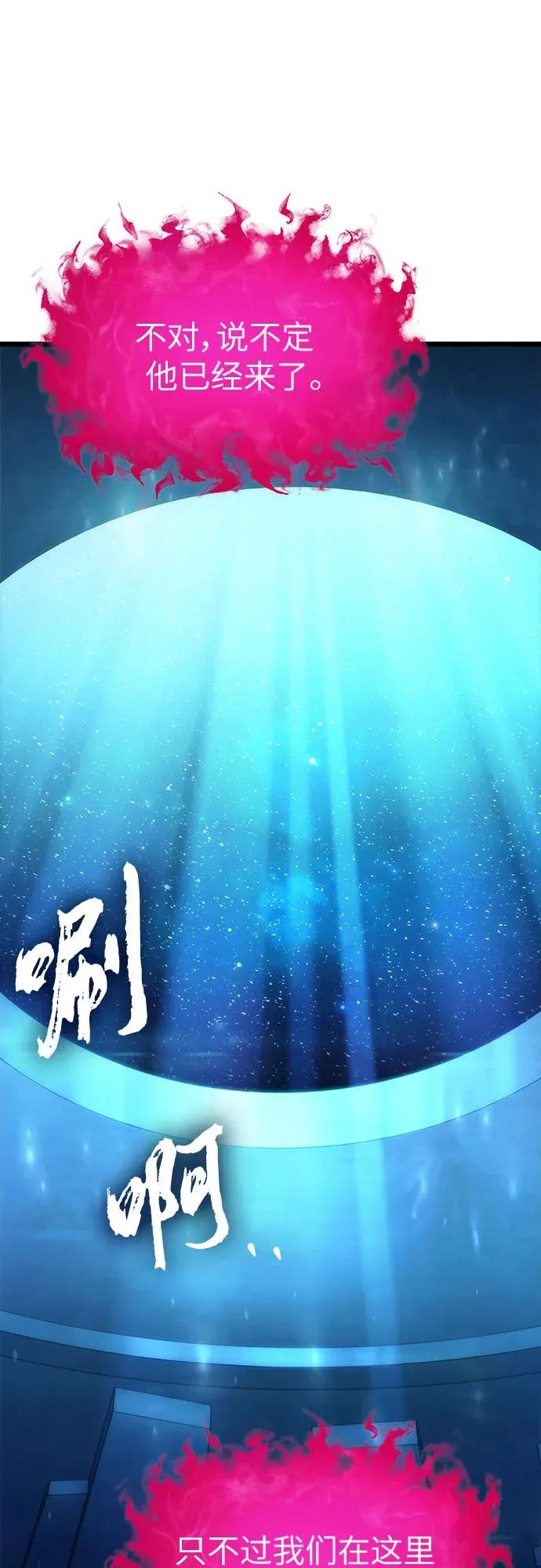 第127话 第12页