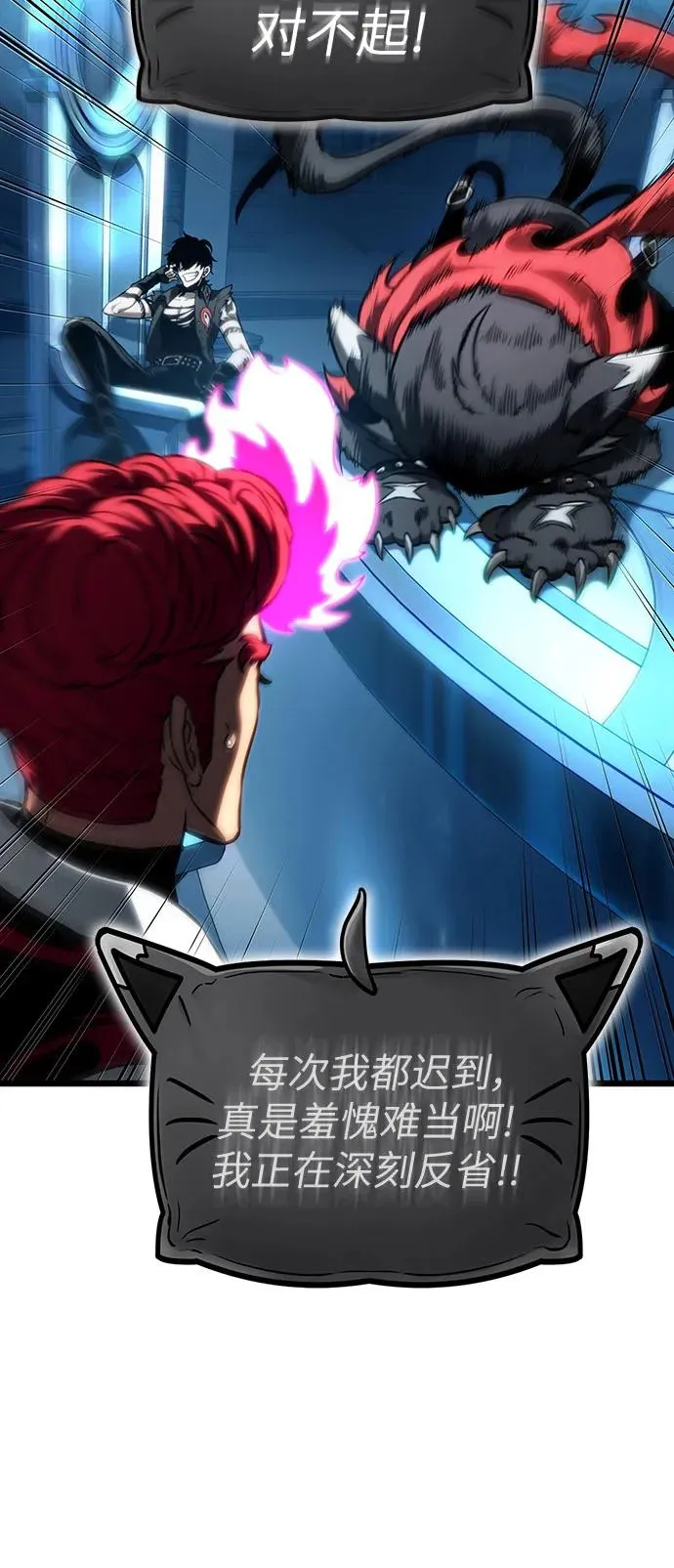 第127话 第18页