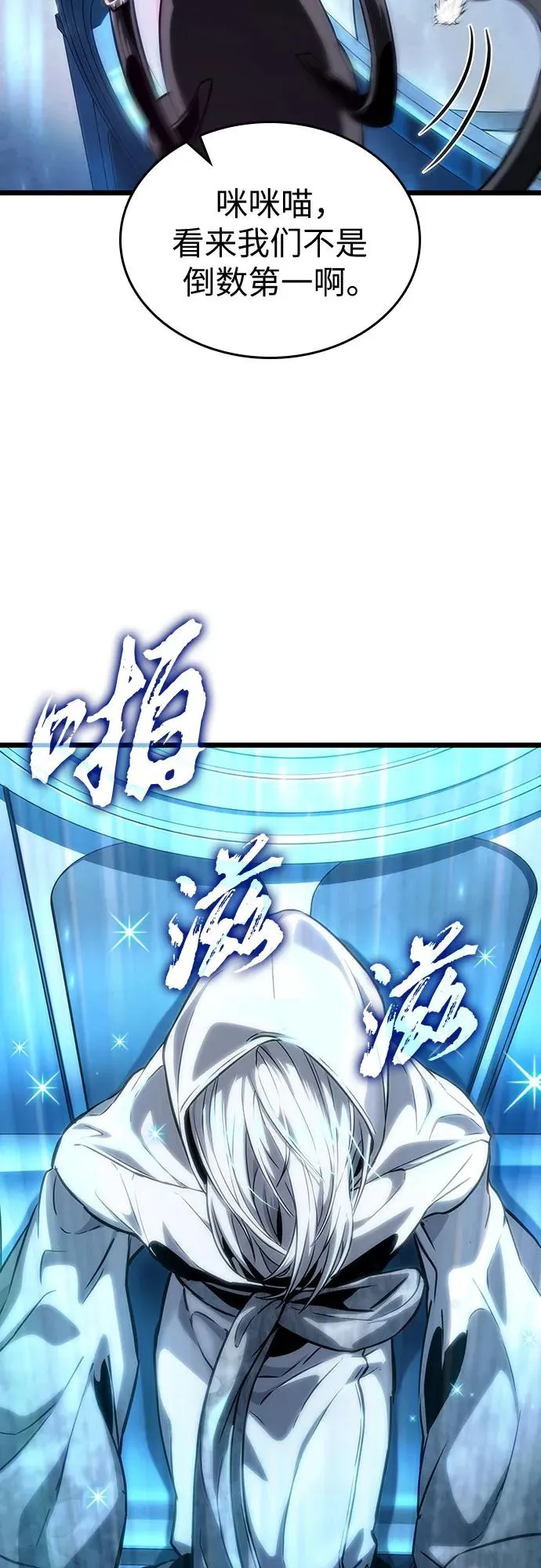 第127话 第21页