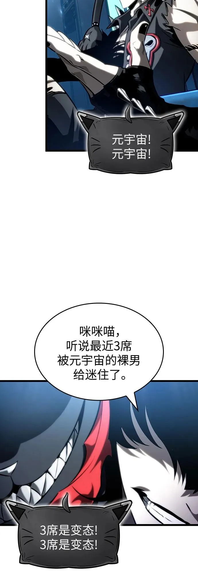 第127话 第29页