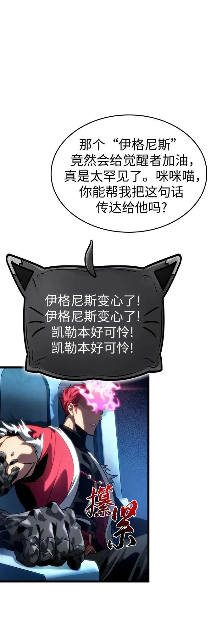 第127话 第30页