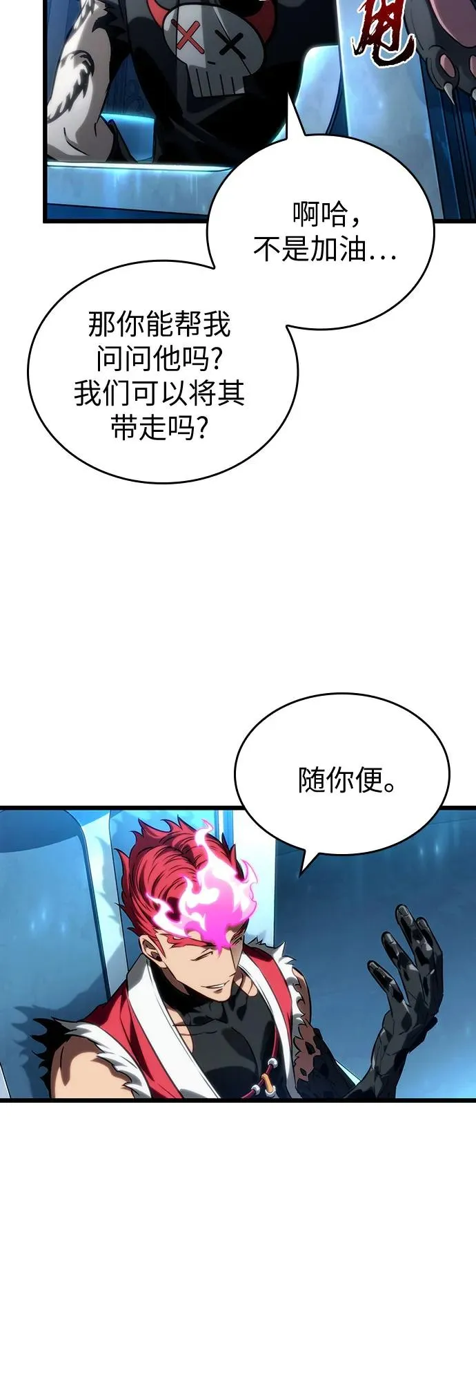 第127话 第33页