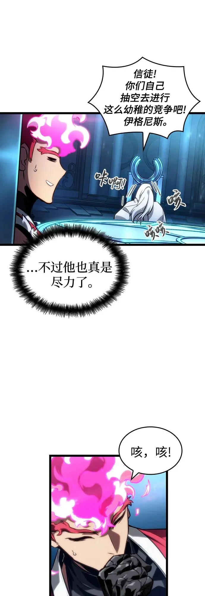 第127话 第42页