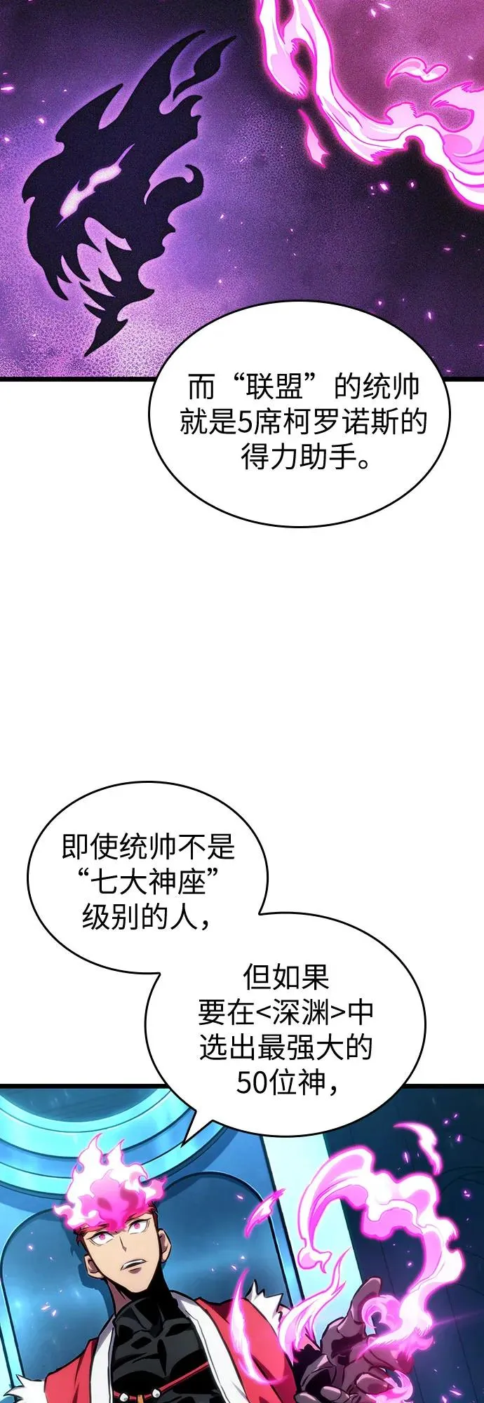 第127话 第50页