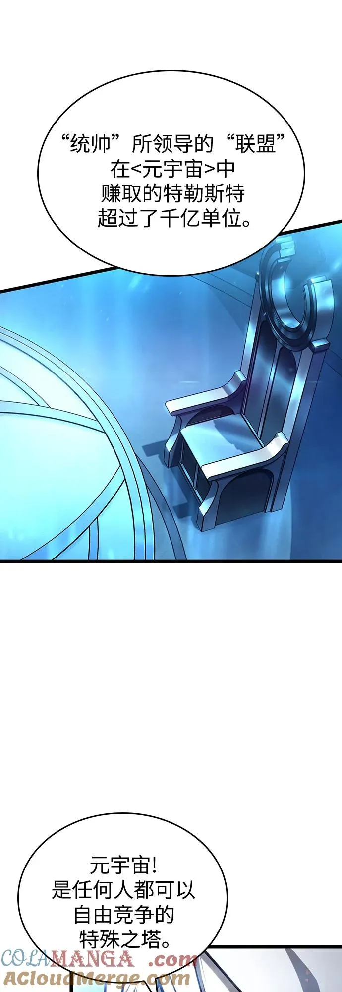 第127话 第52页