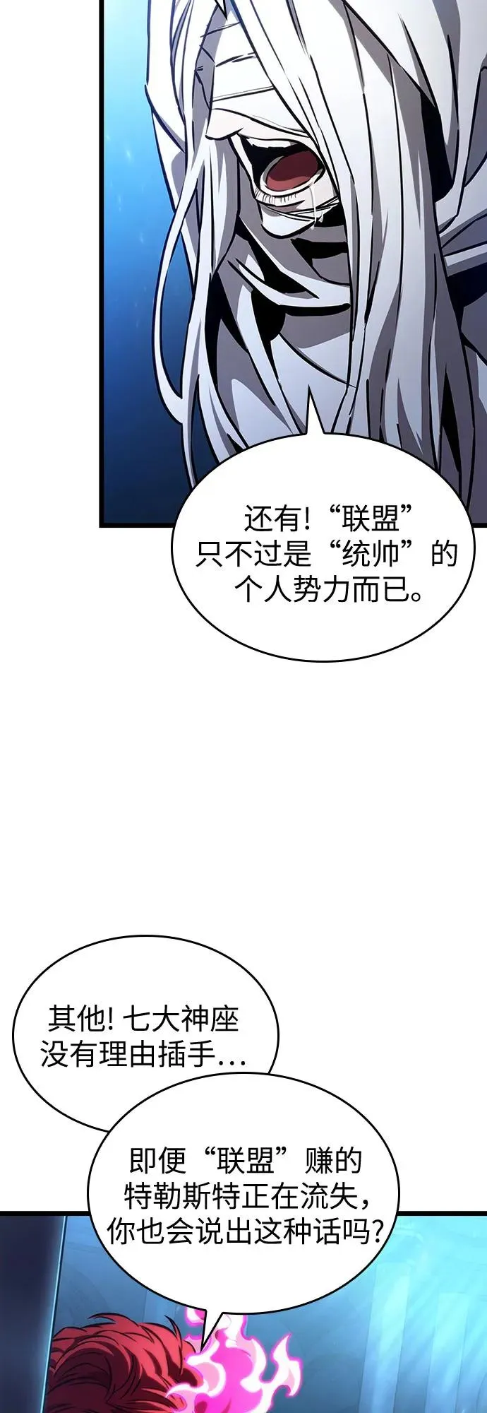 第127话 第53页