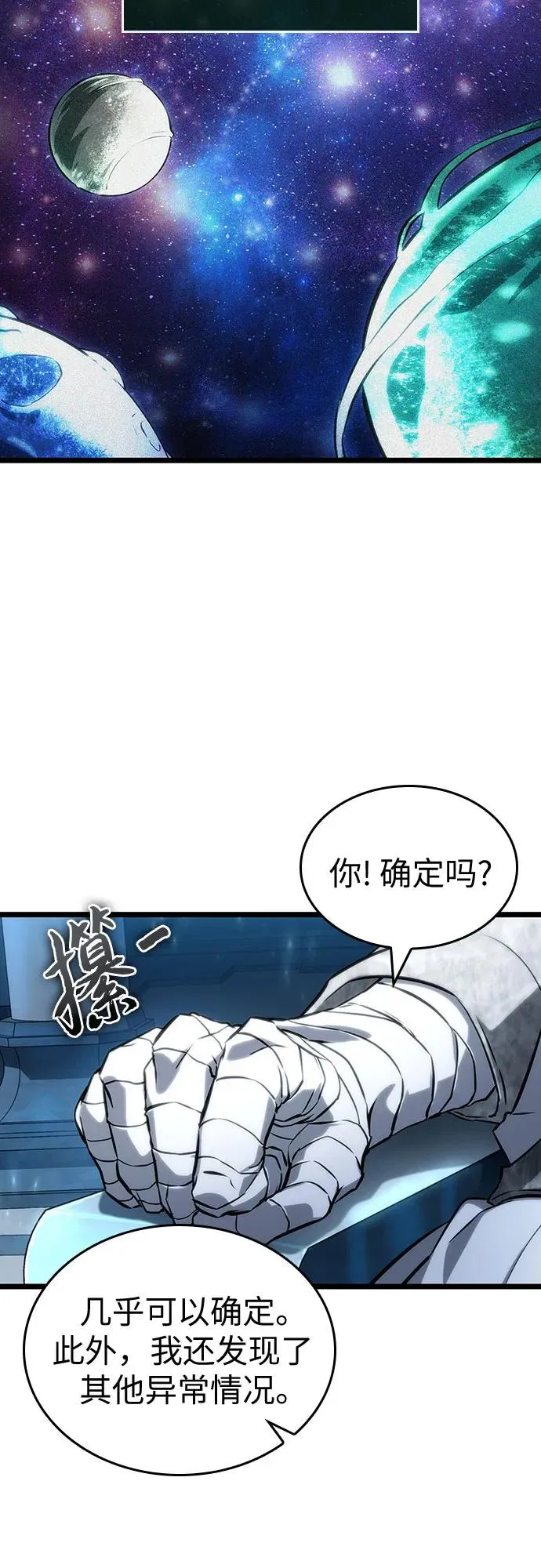第127话 第59页