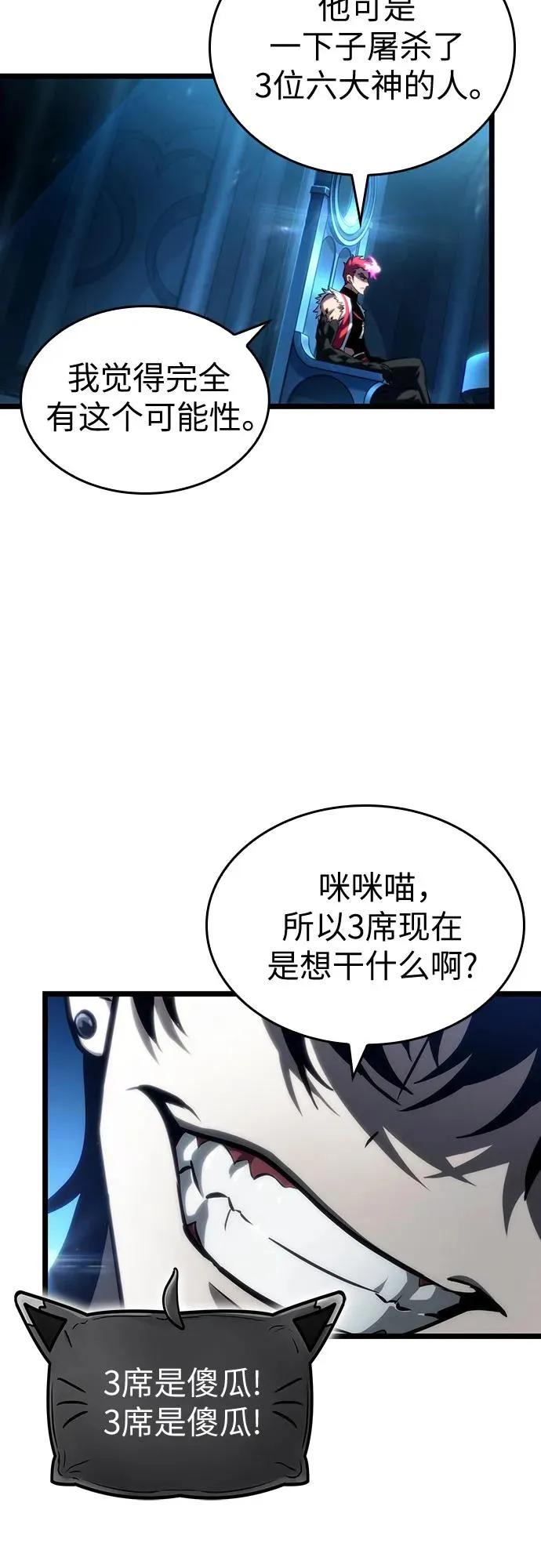 第127话 第62页